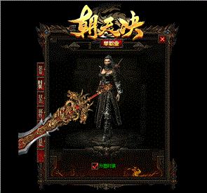 天龙八部私服毁灭神龙